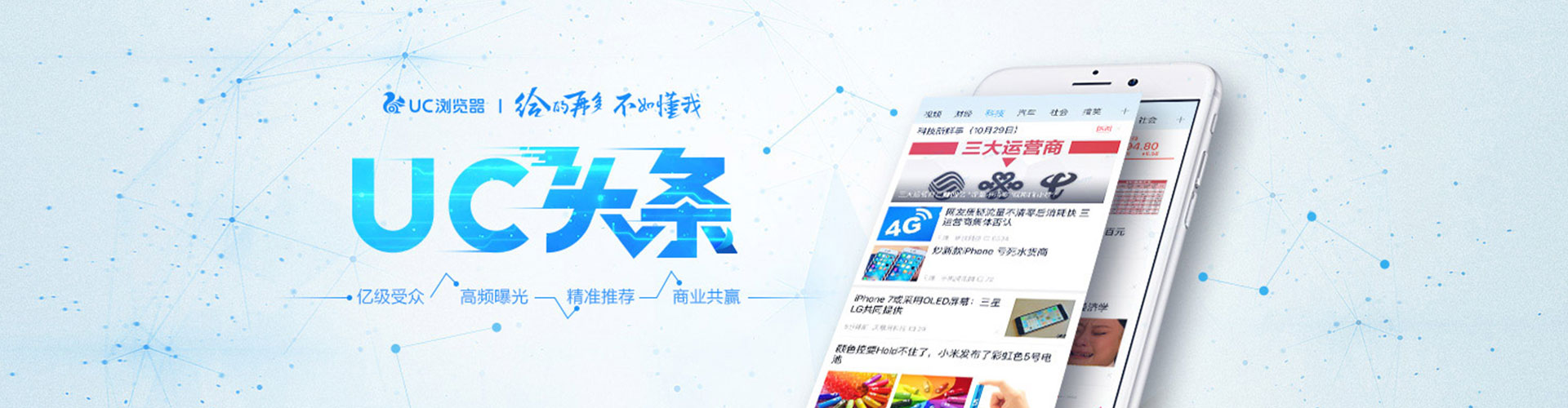 万柏林信息流运营