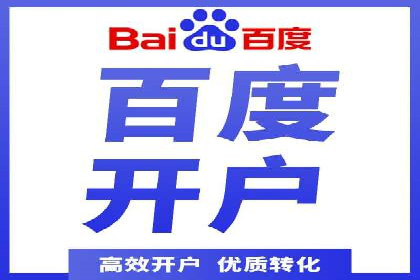 百度竞价推广代运营全流程解析——以某旅游公司为例